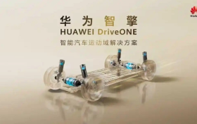 智舱、智驾、运动域：新三大件时代，华为如何补齐最后一块拼图？