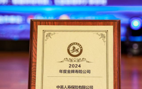 中英人寿荣膺2024金貔貅年度金牌寿险公司奖项