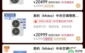 美的中央空调成京东双十一销量TOP1，“双99%好评”见证硬核产品力