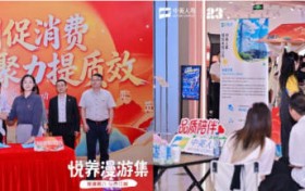 江城悦养,开启你的慢时光——中英人寿全民悦养嘉年华·湖北站启幕